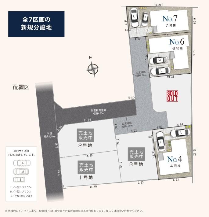 全4棟中3棟販売中♪