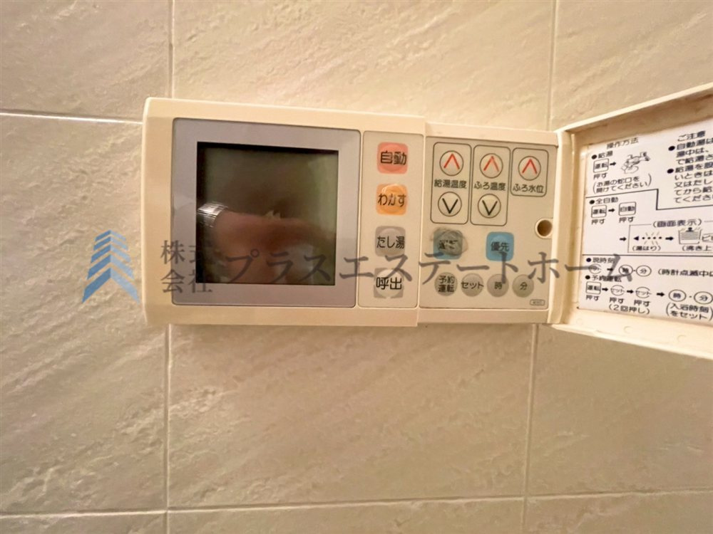 追い焚き機能付きでご家族のご帰宅に時間差があっても温められるので便利です♪