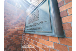 ライオンズマンション多摩センターの外観