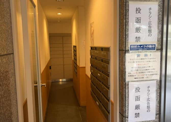 エントランス付近に設置されている集合ポストは、住んでいる部屋と離れているため、ポストをあさるなど誰かに何かされていても被害に気づきにくいです。入居する時には他人に特定されにくい番号で鍵をかけましょう！