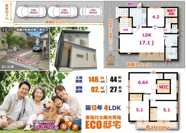 間取り：314002762972