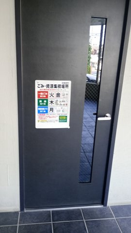 きれいに整えられたゴミ置き場。日々の暮らしを快適にサポートします。