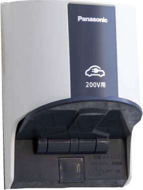 【EVコンセント】電気自動車用のコンセントも備えております。環境に優しいEV車へのお乗り換えも安心です！（プラン例で採用される設備）