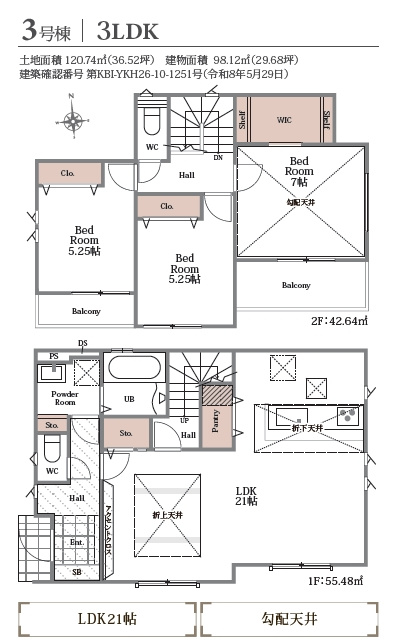 3号棟　厚木市上落合2期　新築一戸建て　全2棟