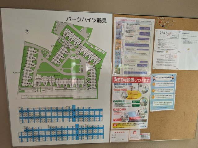 共用部分