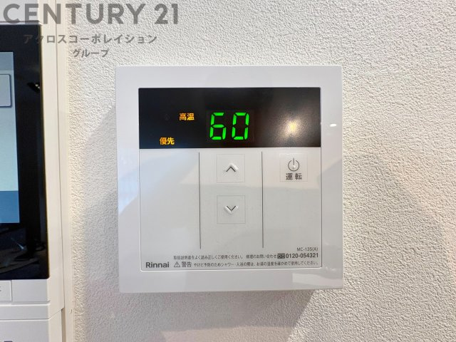 給湯器リモコン