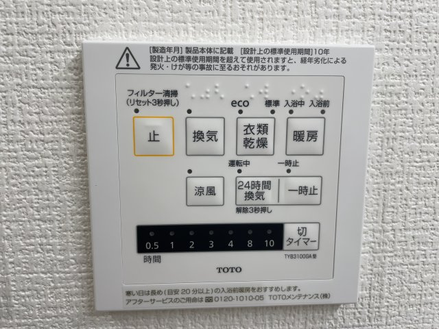 【新品】カラッと乾く！洗濯物も天候に左右されない便利な「浴室乾燥機」付き！