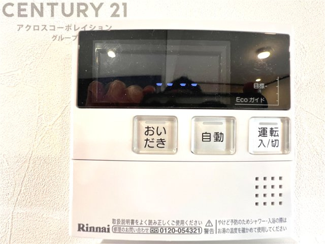 給湯器リモコン（浴室追い炊き機能付き）　