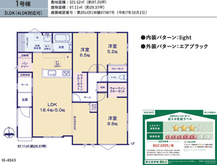 間取り：308000185464