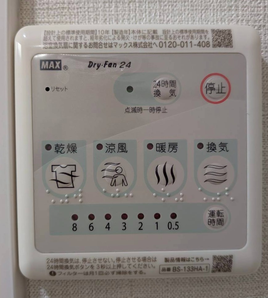 新しく浴室設備がつきました。　浴室乾燥、暖房、24時間換気付きに♪