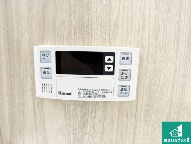 給湯器リモコン（浴室側）省エネタイプの給湯器でお湯はり・追い炊き自由自在！お子様から高齢者の方まで、みんなが操作しやすいボタン配置です。