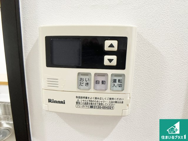 給湯器リモコン（LDK側）ボタン一つでお風呂のお湯はり・追い炊き可能！便利な呼び出し機能付き！表示文字が大きく読みやすい有機ＥＬを採用！どの角度からも見やすくなっています。