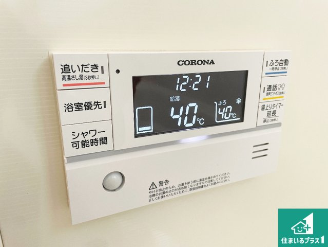 給湯器リモコン（浴室側）省エネタイプの給湯器でお湯はり・追い炊き自由自在！お子様から高齢者の方まで、みんなが操作しやすいボタン配置です。