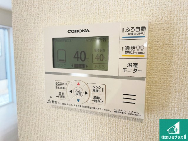 給湯器リモコン（LDK側）ボタン一つでお風呂のお湯はり・追い炊き可能！便利な呼び出し機能付き！表示文字が大きく読みやすい有機ＥＬを採用！どの角度からも見やすくなっています。