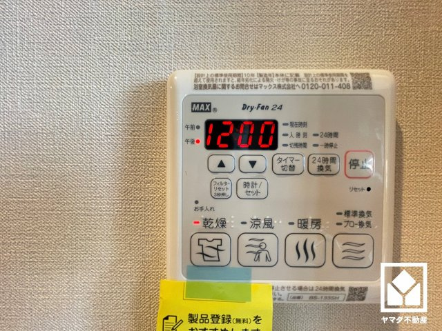 浴室暖房乾燥機付き。真冬の寒い浴室を暖かく、また雨の日の洗濯物の乾燥にと多用途に活躍する機能です。