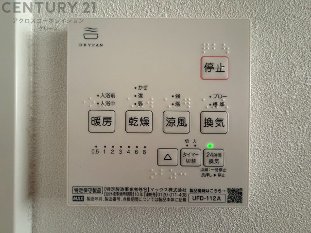 暖房機能があるため、冬場でも温かい浴室で入浴でき、乾燥機能があるため、水気を素早く取り除けます。また、換気機能があるため、湿気を素早く排出してカビや雑菌の発生を防ぐことができます。