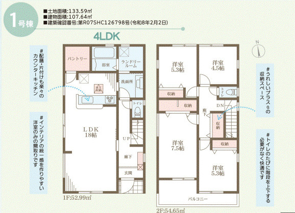 間取り：326000246730