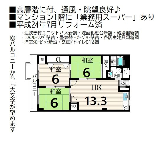 間取り：326000190462