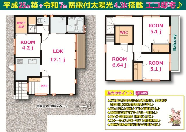 間取り：314002677547