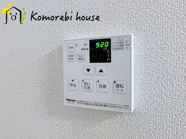 給湯です