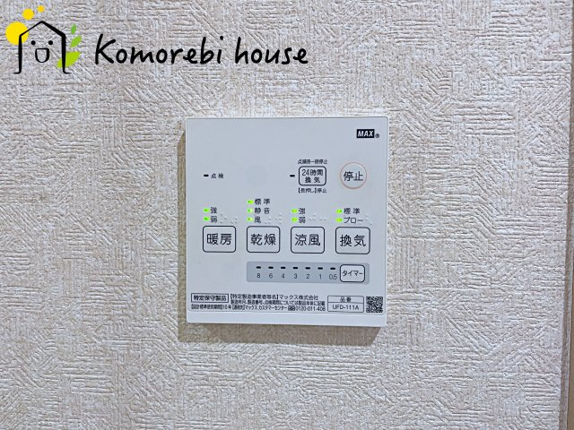 浴室乾燥です