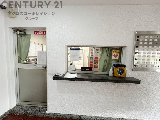 受付