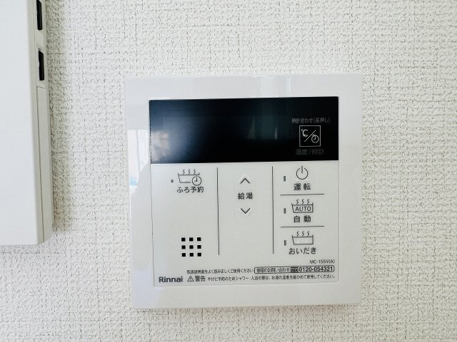 ～給湯器リモコン　風呂予約機能、オートバス、追い炊き機能付～