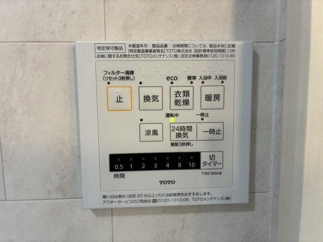 浴室