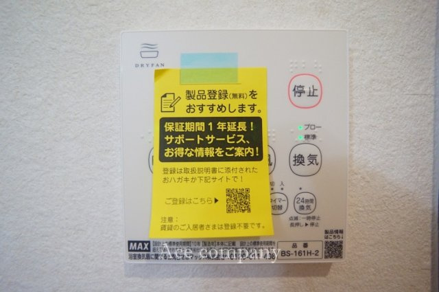 【浴室乾燥機パネル☆】