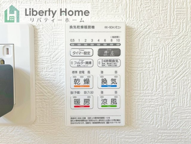設備