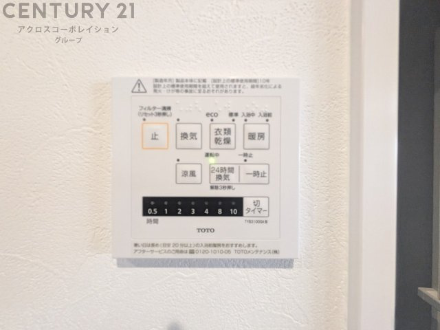 暖房機能があるため、冬場でも温かい浴室で入浴でき、乾燥機能があるため、水気を素早く取り除けます。また、換気機能があるため、湿気を素早く排出してカビや雑菌の発生を防ぐことができます。