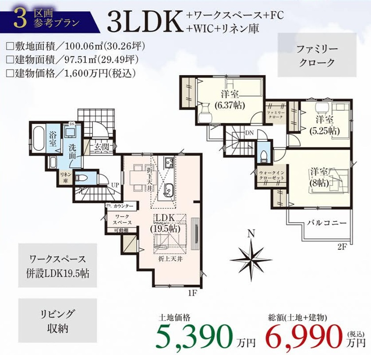3区画　建物1600万円（税込）