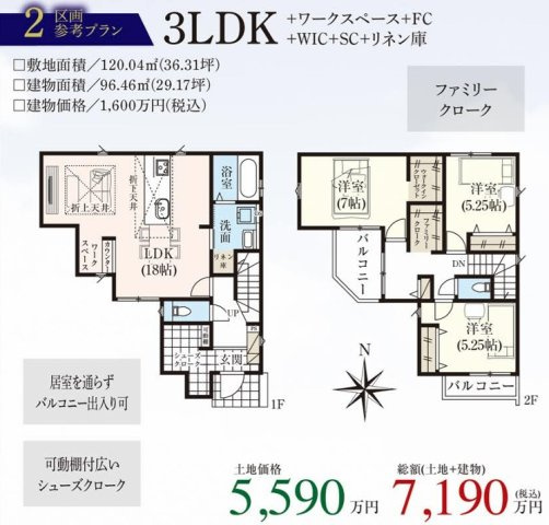 2区画　建物1600万円（税込）