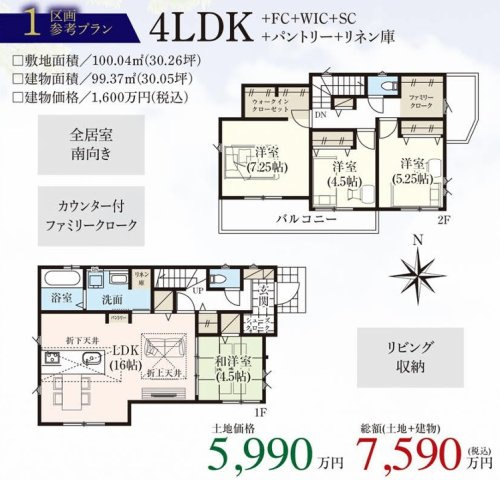 1区画　建物1600万円（税込）