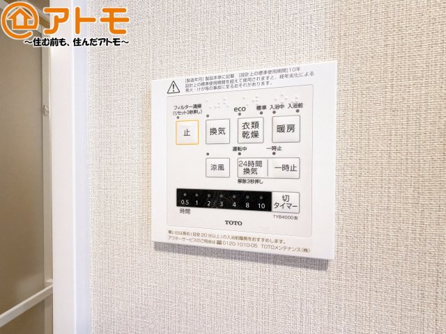 浴室乾燥機があればカビを予防することができます♪