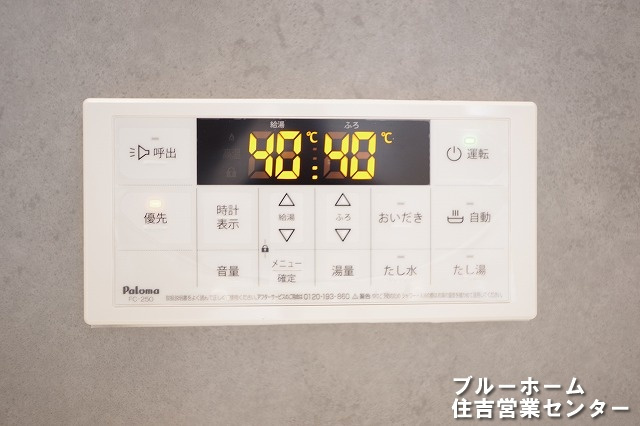 給湯設備のリモコンです！