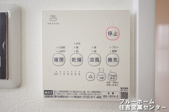 浴室乾燥機のリモコンです！