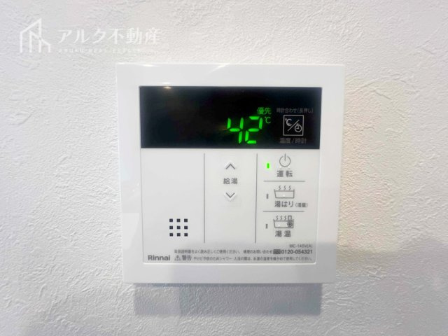 給湯器リモコン