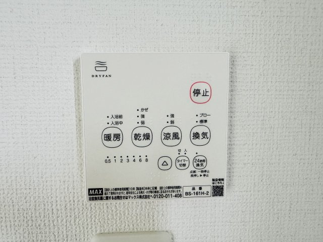 ～浴室暖房乾燥機能付き　遅い時間のお洗濯や、梅雨・花粉の時期など大活躍です～