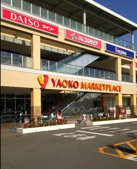ヤオコー八王子並木町店まで徒歩12分