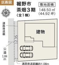 土地面積148.50？(44.92坪)　建物面積105.98？(32.05坪)