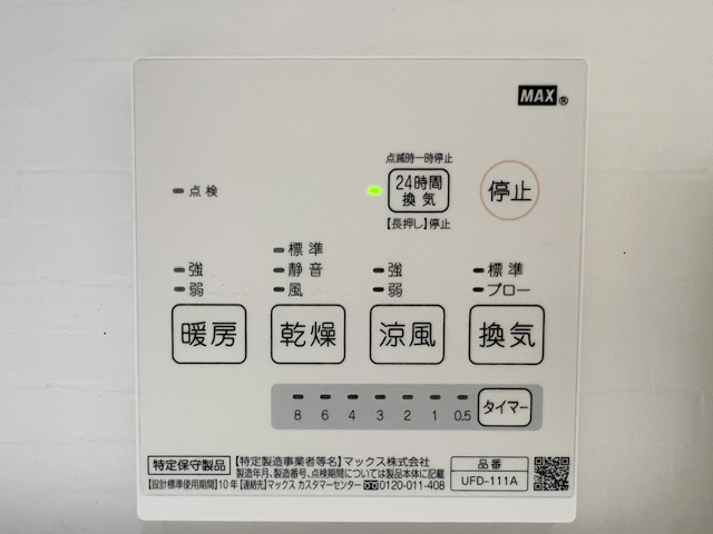 長雨が続く時期のお洗濯物の心配を解消できる浴室乾燥機☆