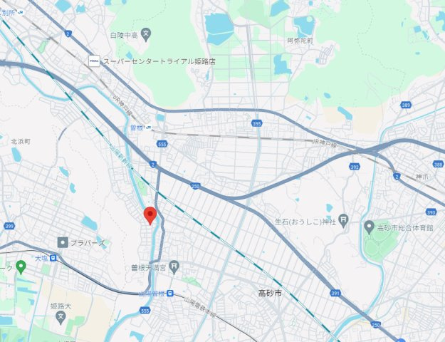 山電「曽根駅」まで徒歩約13分ですので、通勤、通学に便利な立地です。