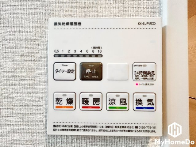 浴室乾燥機付きで、雨の日の洗濯物も安心ですね