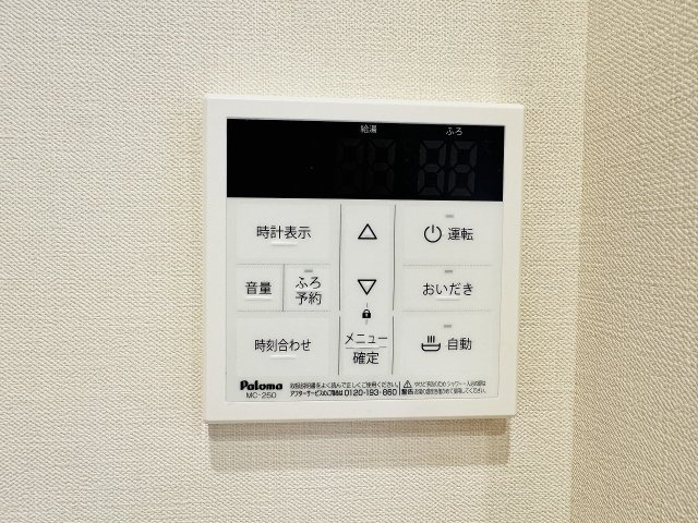 ～給湯器リモコン　風呂予約機能、オートバス、追い炊き機能付～