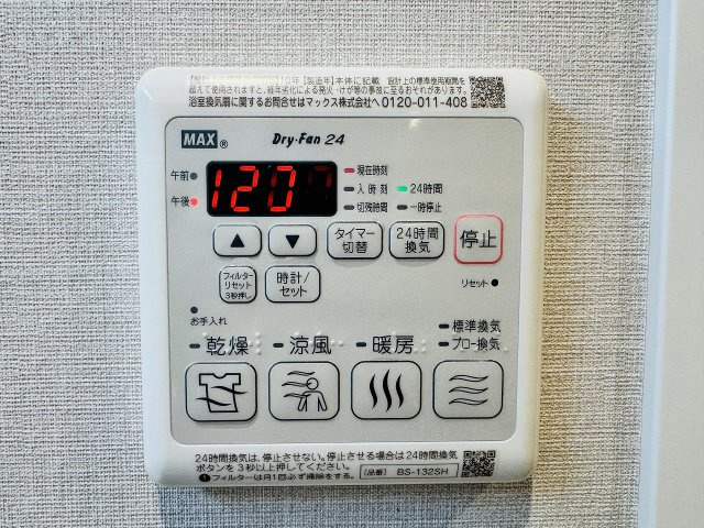 ～浴室暖房乾燥機能付き　遅い時間のお洗濯や、梅雨時期・花粉の時期など大活躍です～