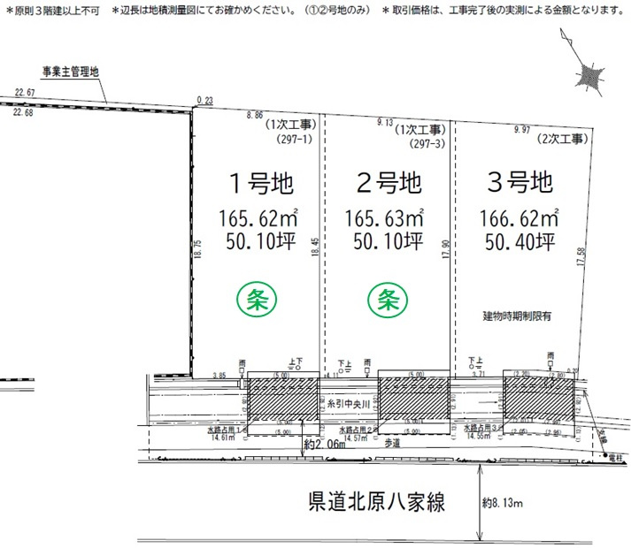 区画図：328000625977
