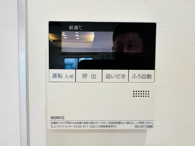 ～給湯器リモコン　風呂予約機能、オートバス、追い炊き機能付～