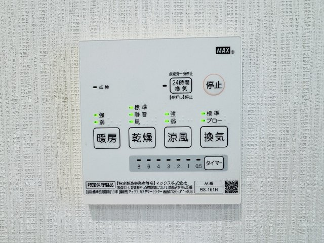 ～浴室暖房乾燥機能付き　遅い時間のお洗濯や、梅雨時期・花粉の時期など大活躍です～