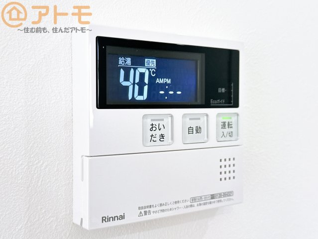 ボタンひとつで湯張りのできるオートバス機能♪